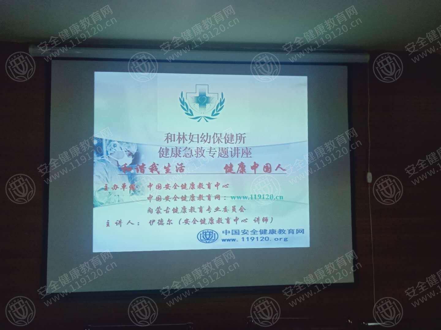 和林妇幼保健所2.jpg