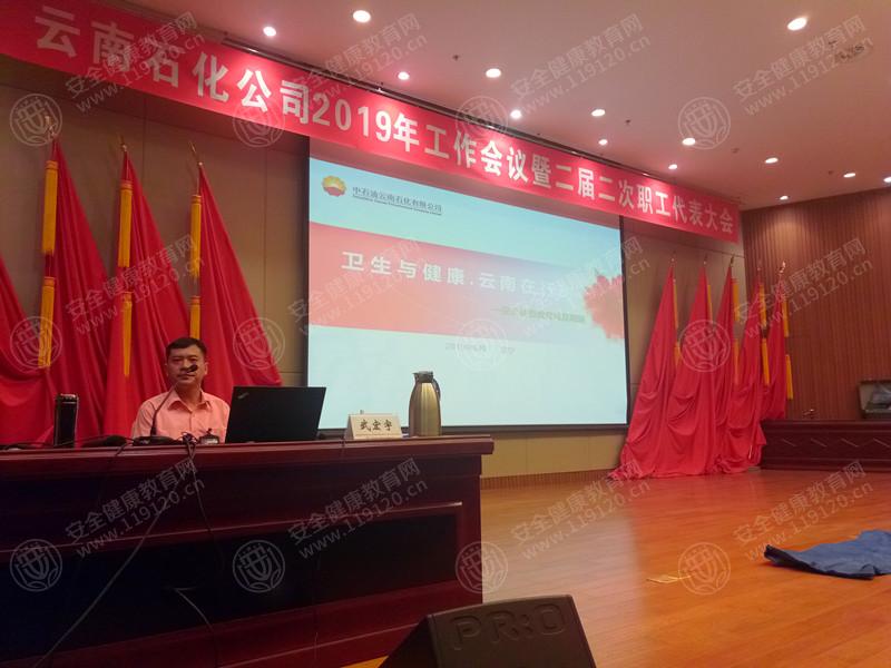 中石油云南石化6.12武宏宇1.jpg