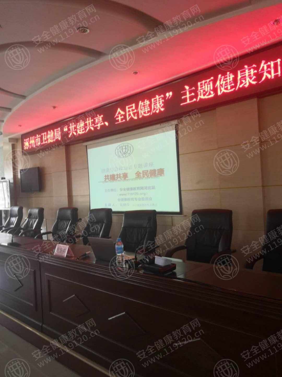 保定 涿州卫健局 6.13底晓莎2.jpg