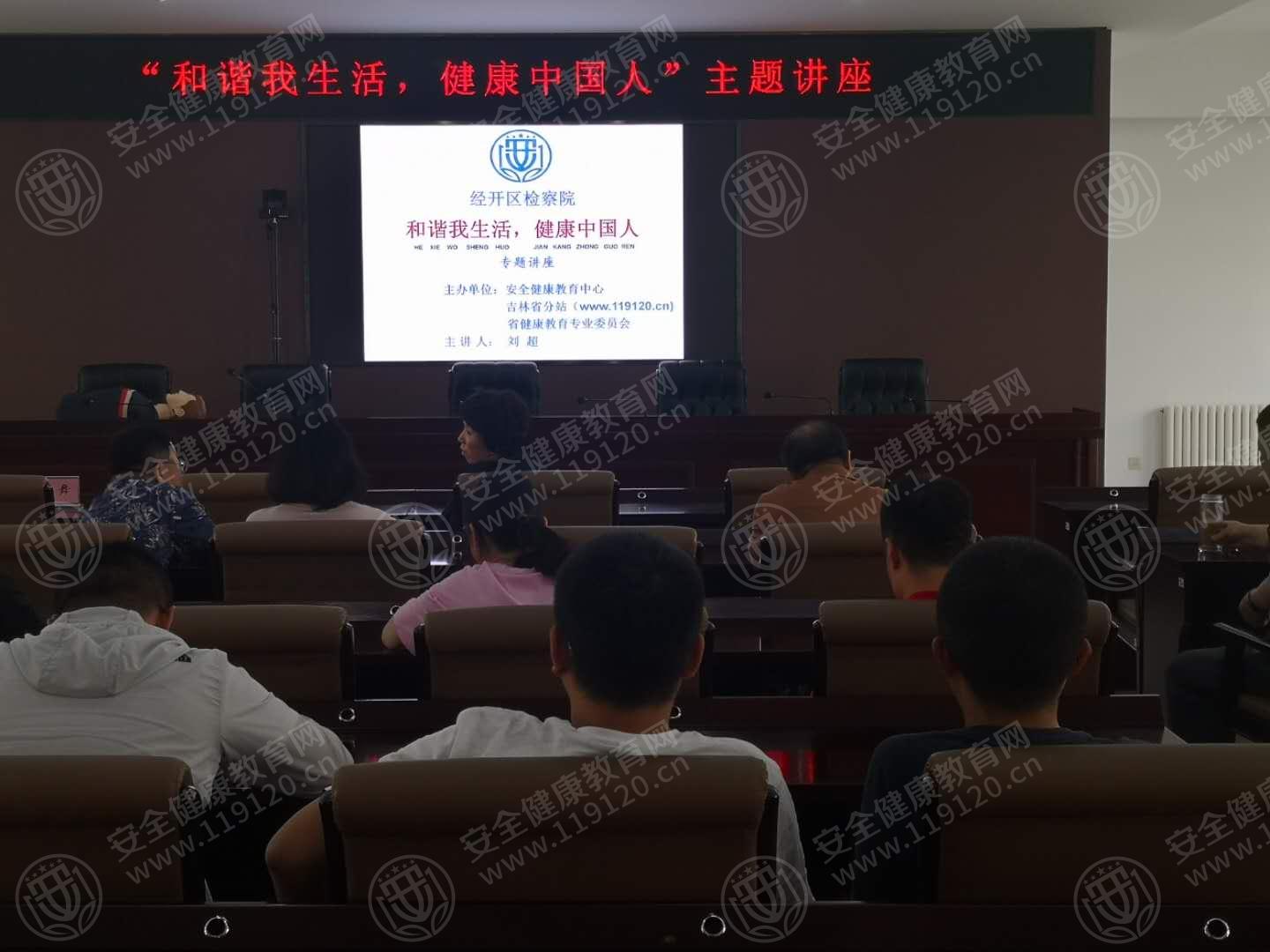 5.16刘超14点长春市经开区人民检察院1.jpg