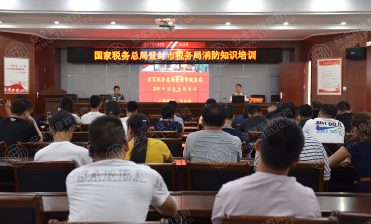 登封市税务局2.png