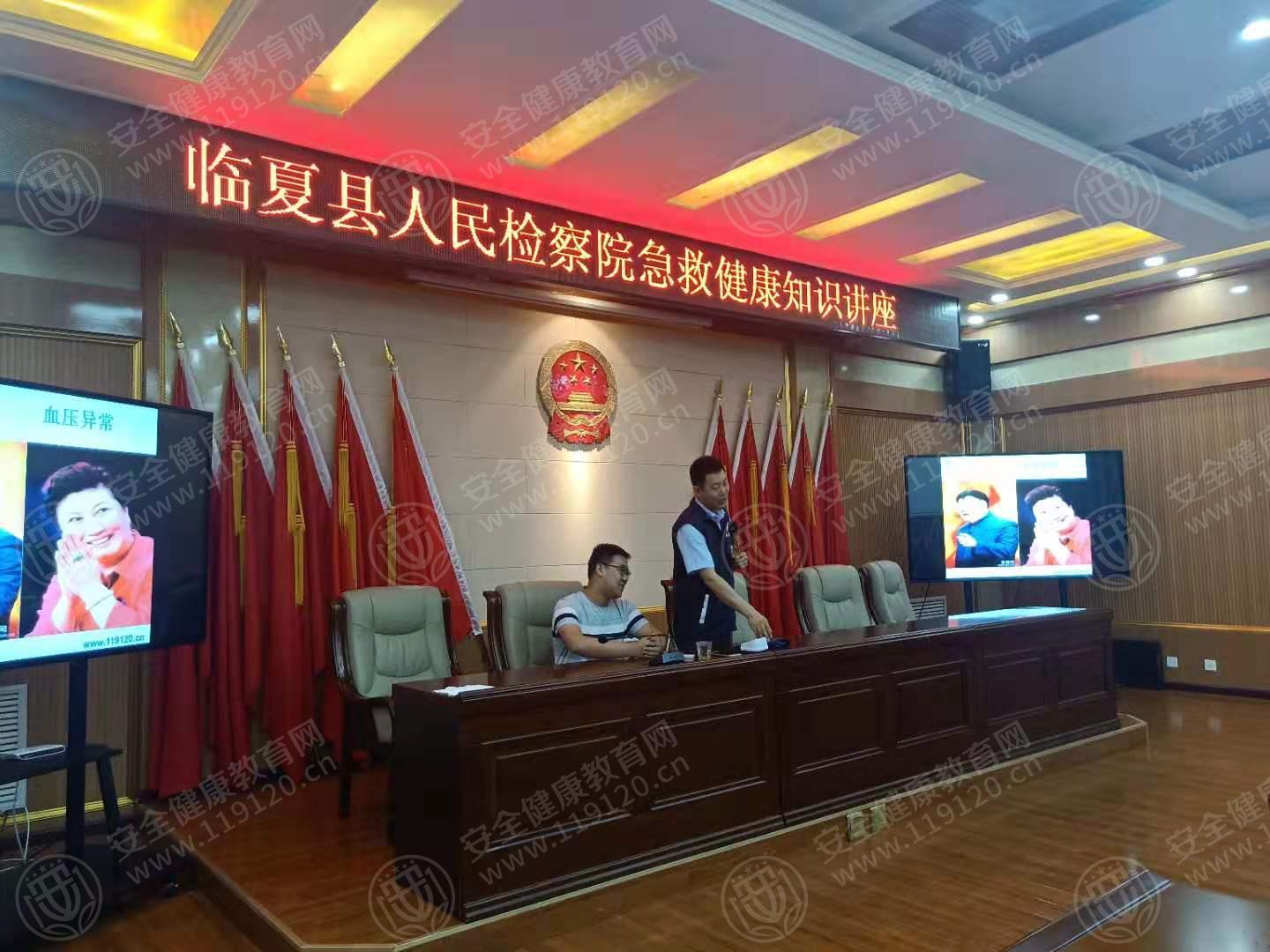 2019年7月4号临夏县人民检察院杨彦军老师3.jpg