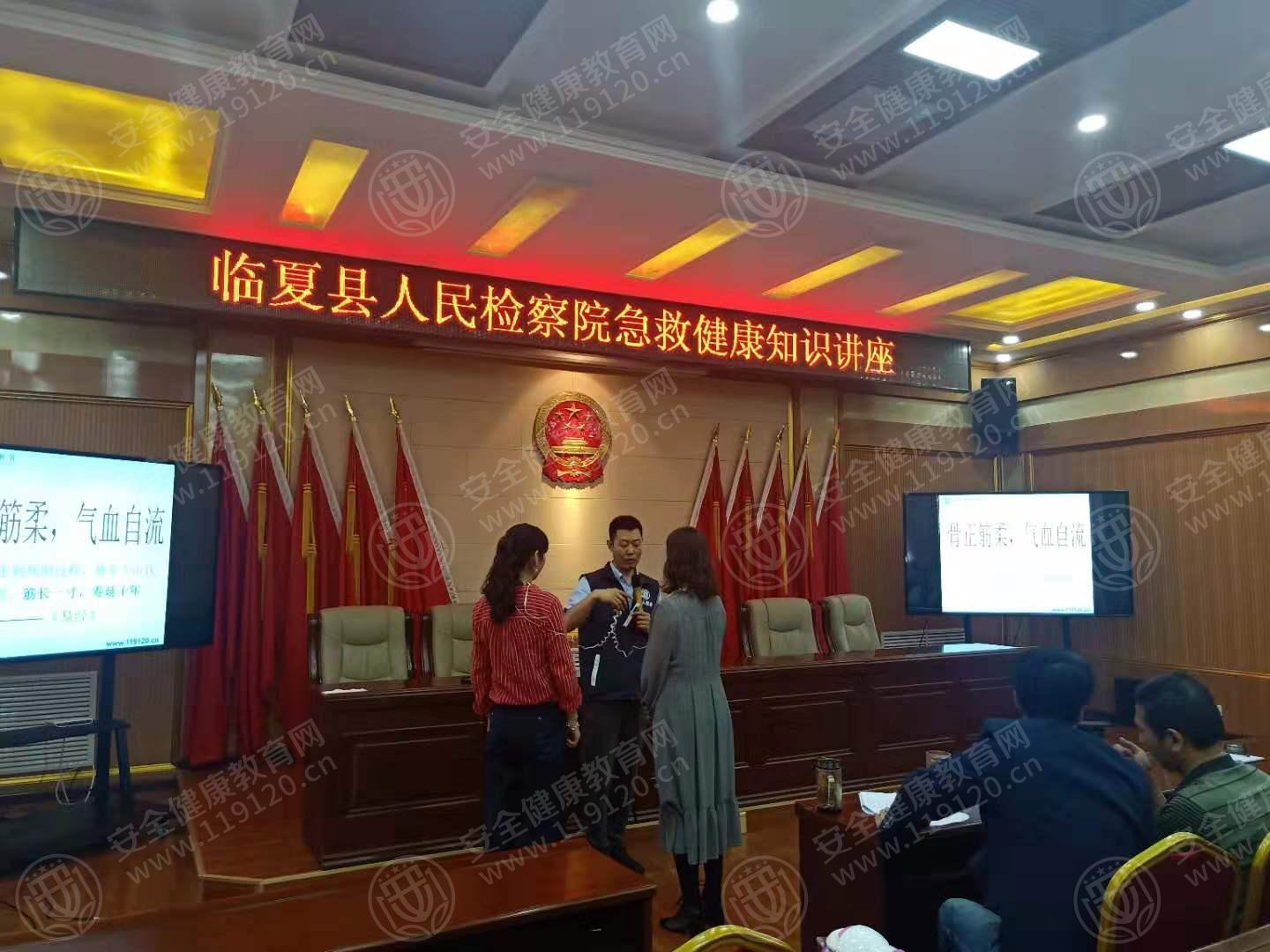 2019年7月4号临夏县人民检察院杨彦军老师5.jpg