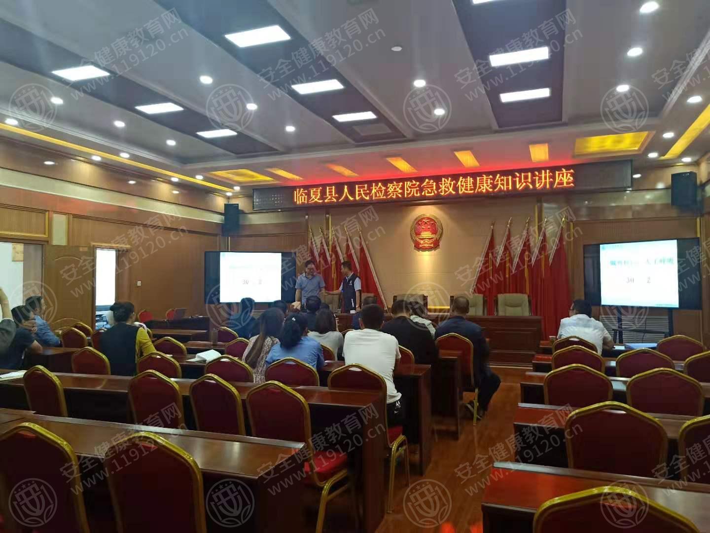 2019年7月4号临夏县人民检察院杨彦军老师6.jpg