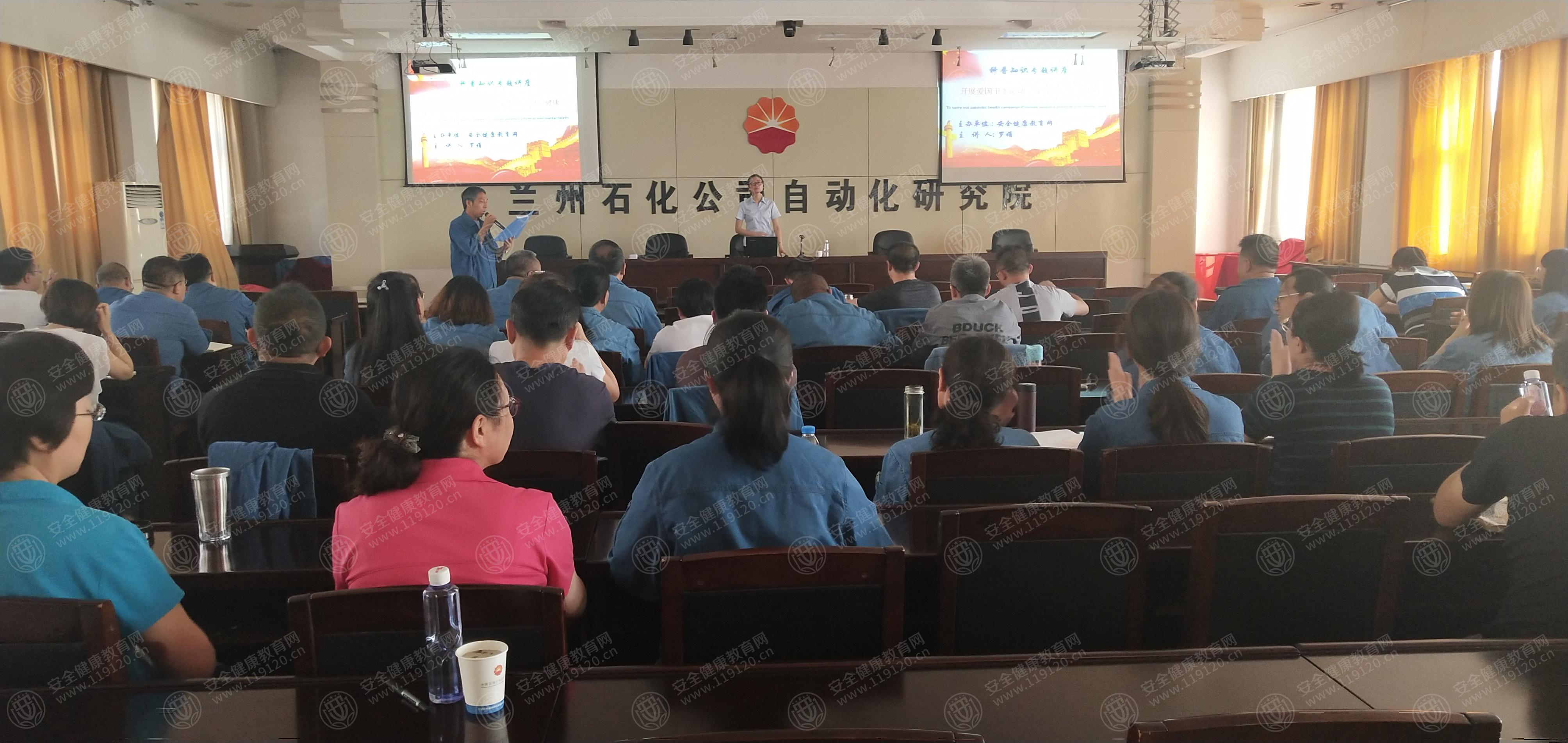 2019年7月5号兰州石化自动研究院罗娟老师1.jpg