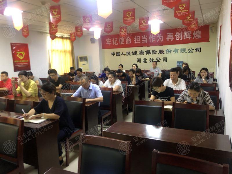 石家庄 中国人民健康保险河北分公司7.22左伟2.jpg