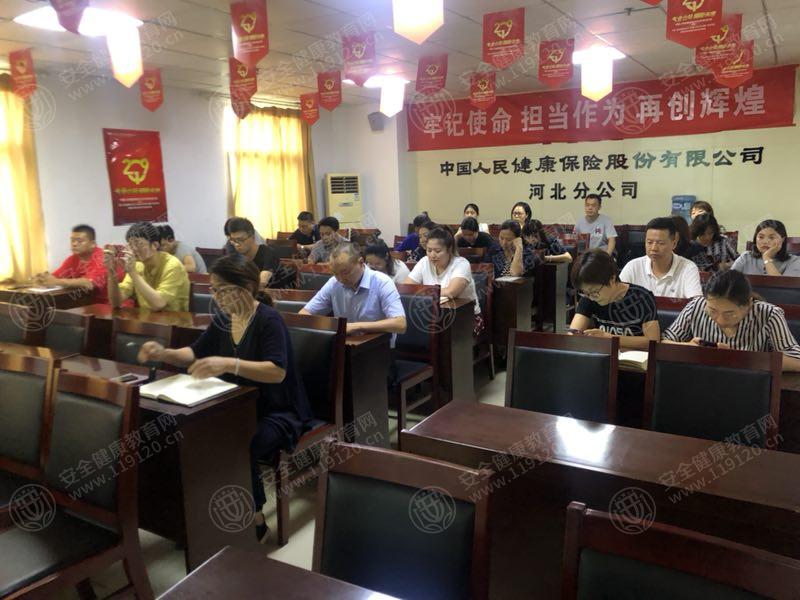 石家庄 中国人民健康保险河北分公司7.22左伟3.jpg