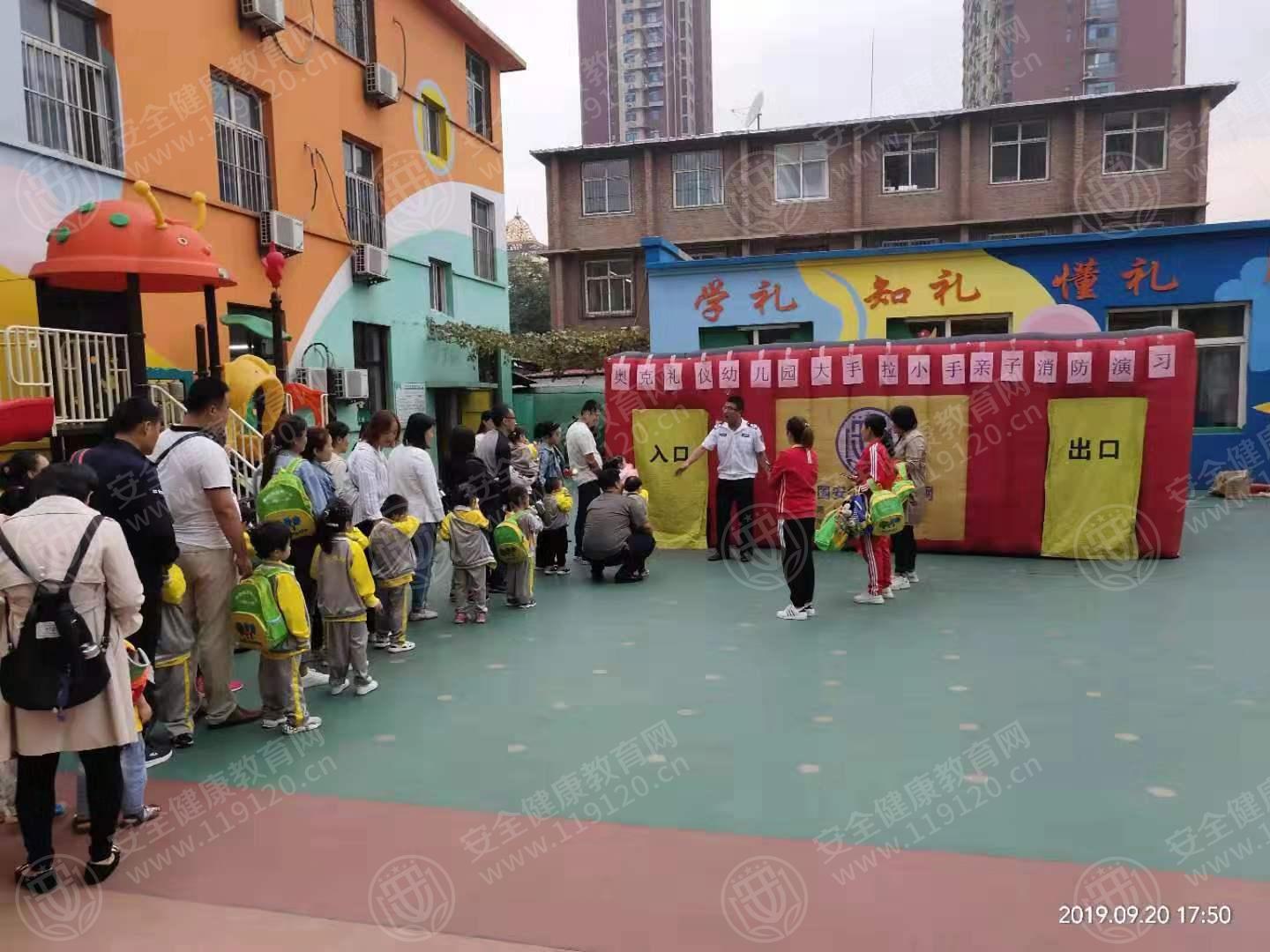 河北邢台市奥克礼仪幼儿园开展的消防安全知识公益讲座