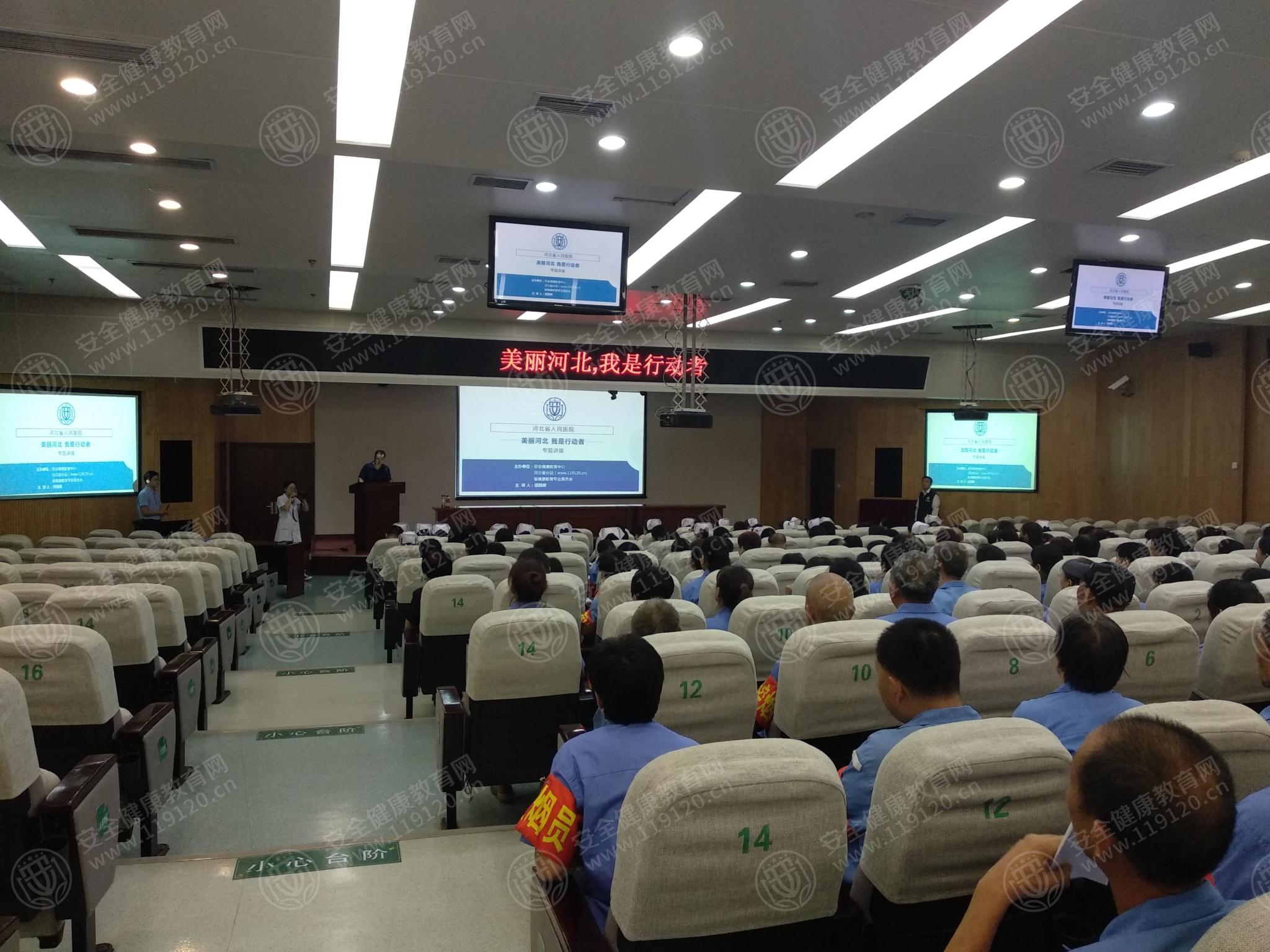 石家庄 河北省人民医院9.25田冠峰1_看图王.jpg