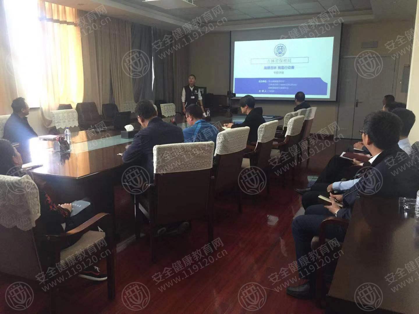 9.20马钰铭 吉林省保密局2.jpg