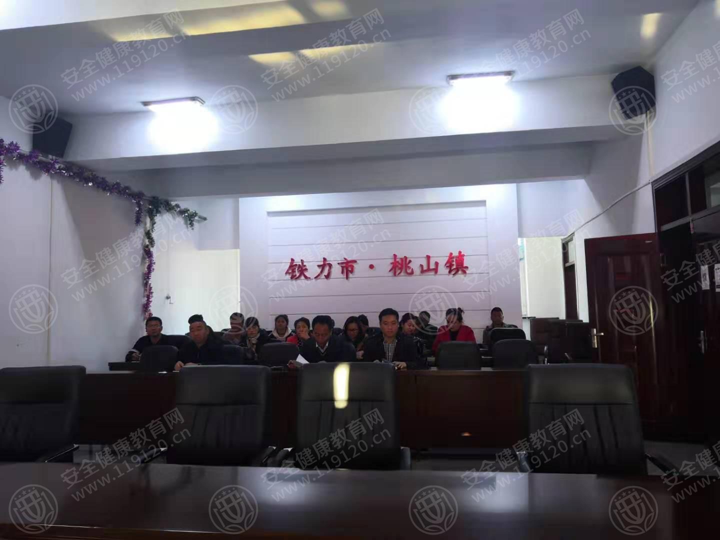 黑龙江省铁力市桃山镇人民政府开展健康急救知识公益讲座