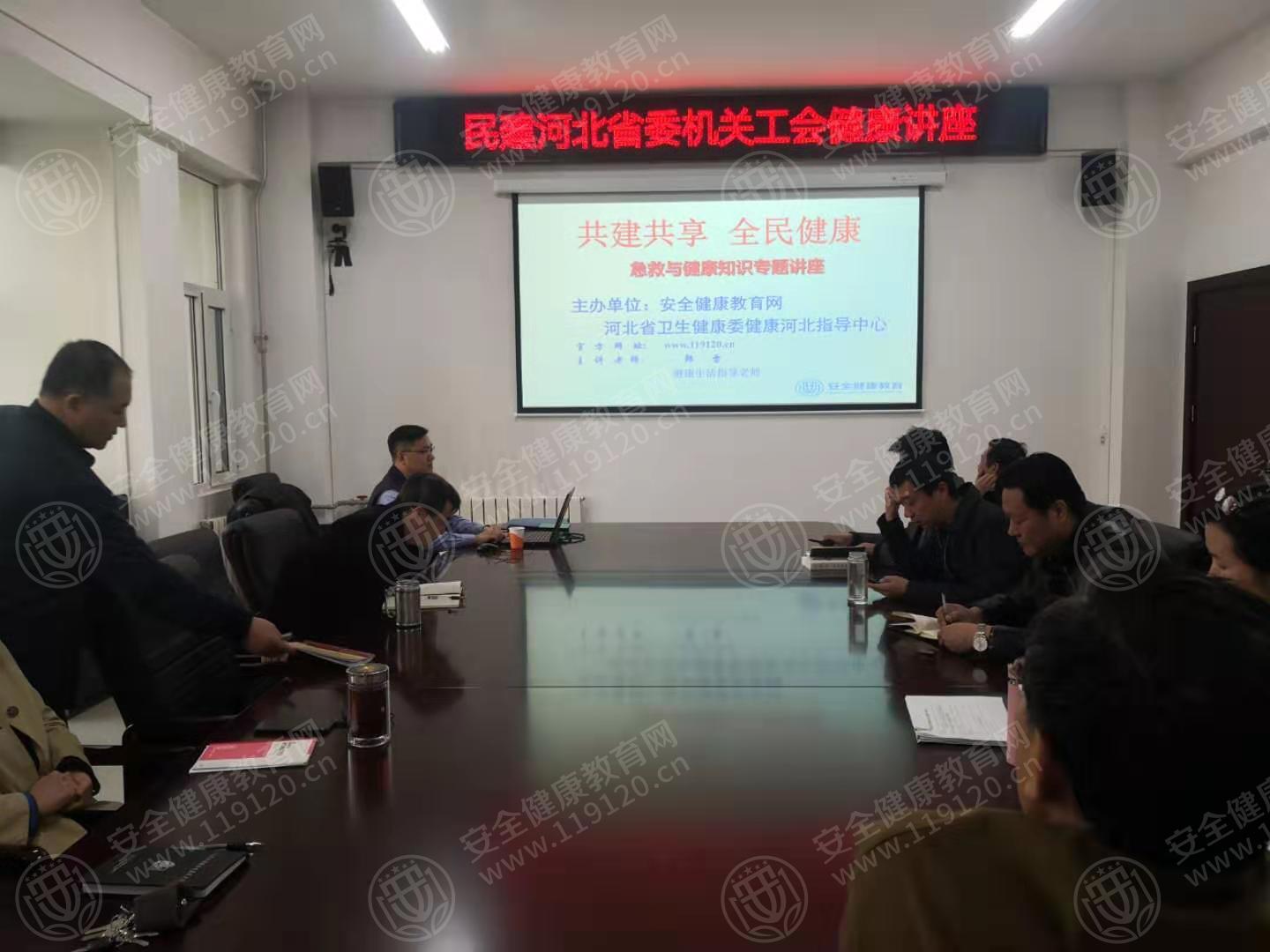 石家庄 中国民主建国会河北省委员会11.4郎雷2.jpg
