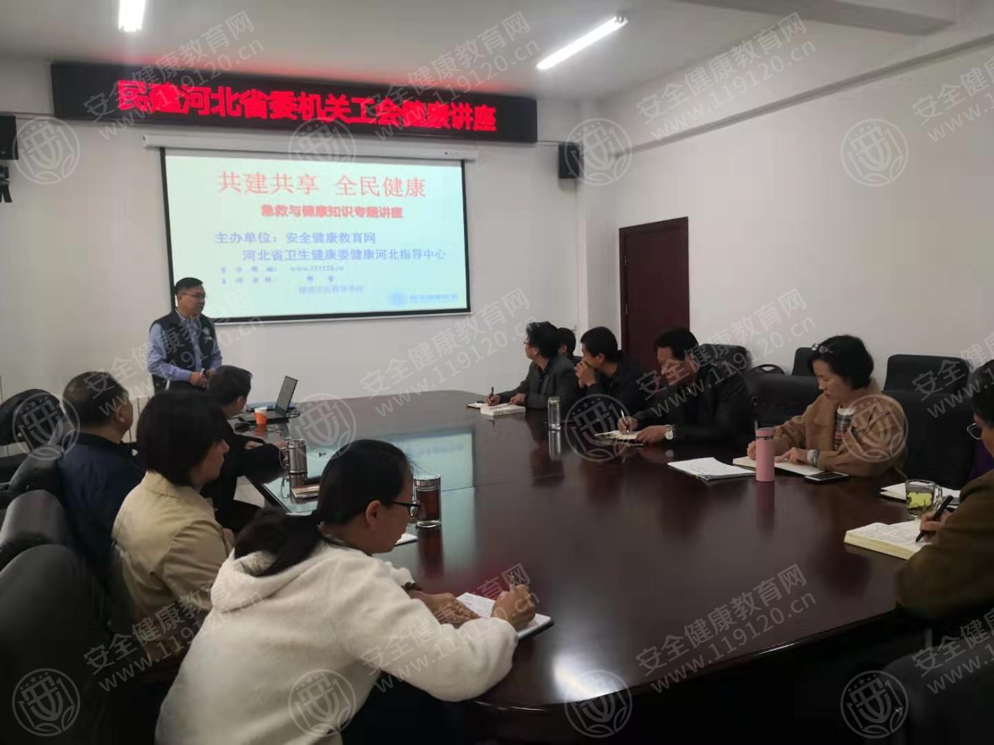 石家庄 中国民主建国会河北省委员会11.4郎雷5.jpg
