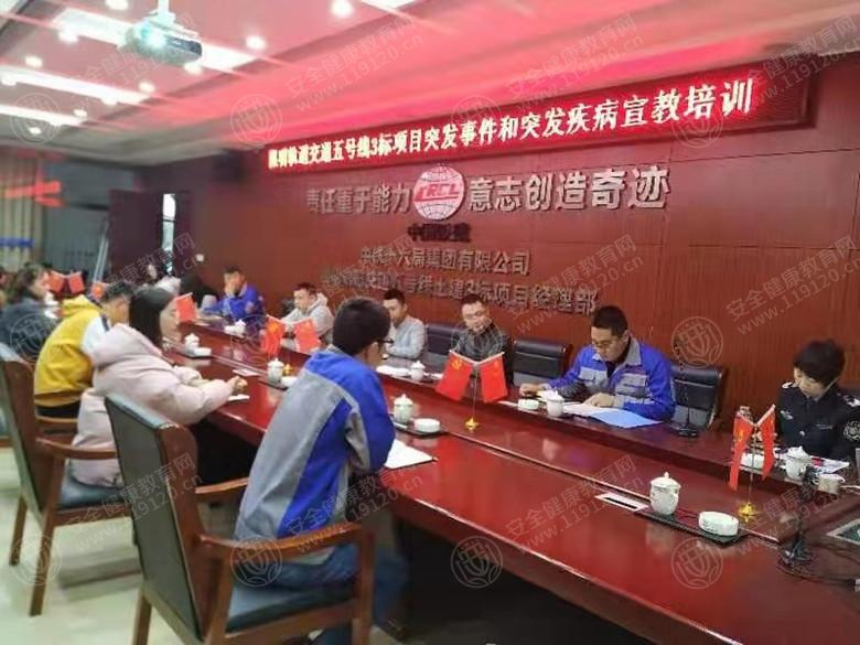 昆明轨道交通5号线土建三标中铁十六局11.18蒋雪琴1.jpg