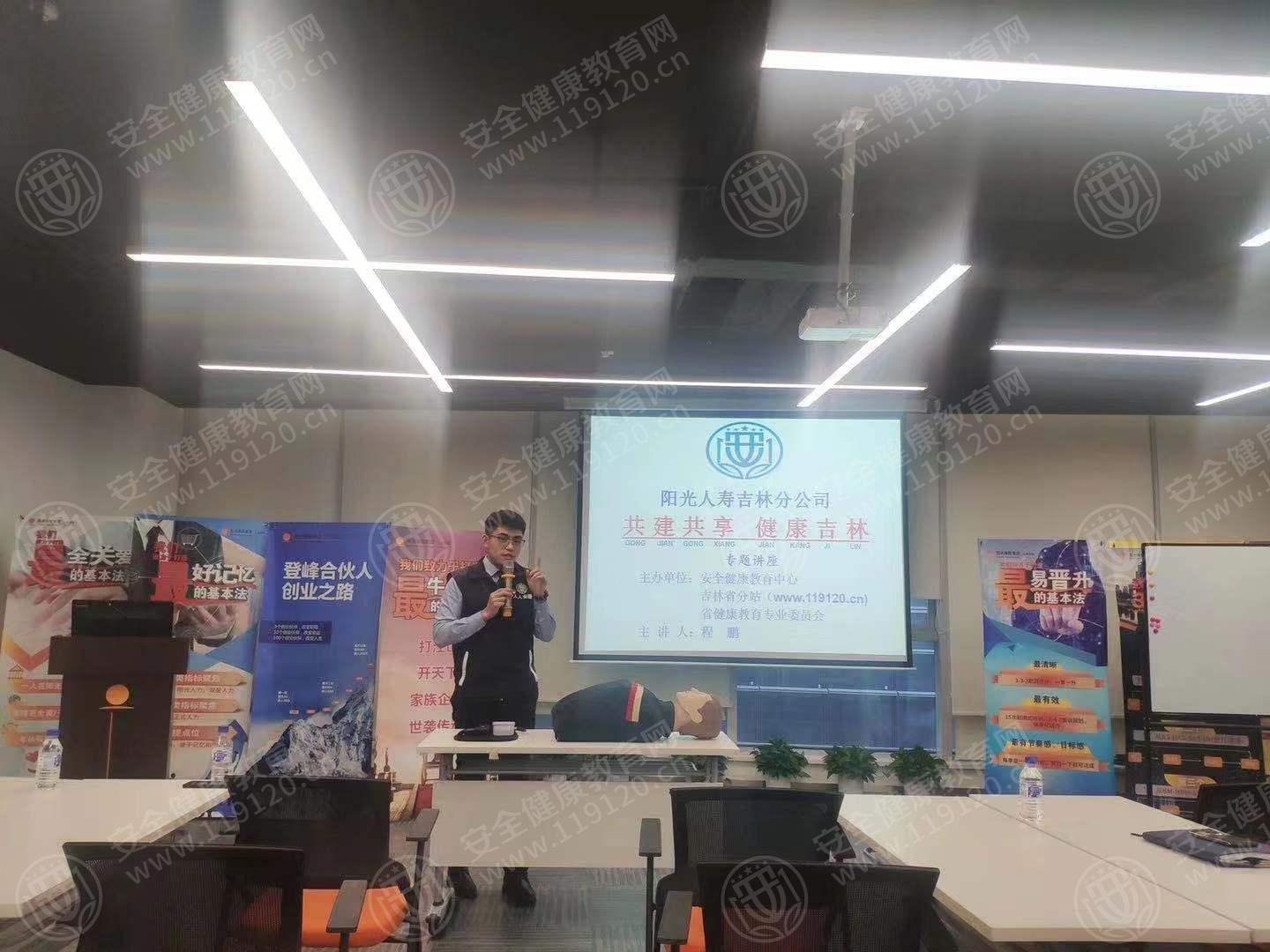 11.21阳光人寿吉林分公司2.jpg
