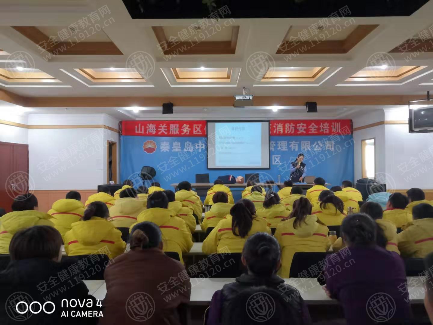 秦皇岛中石油天然气公司12.2底晓莎3.jpg