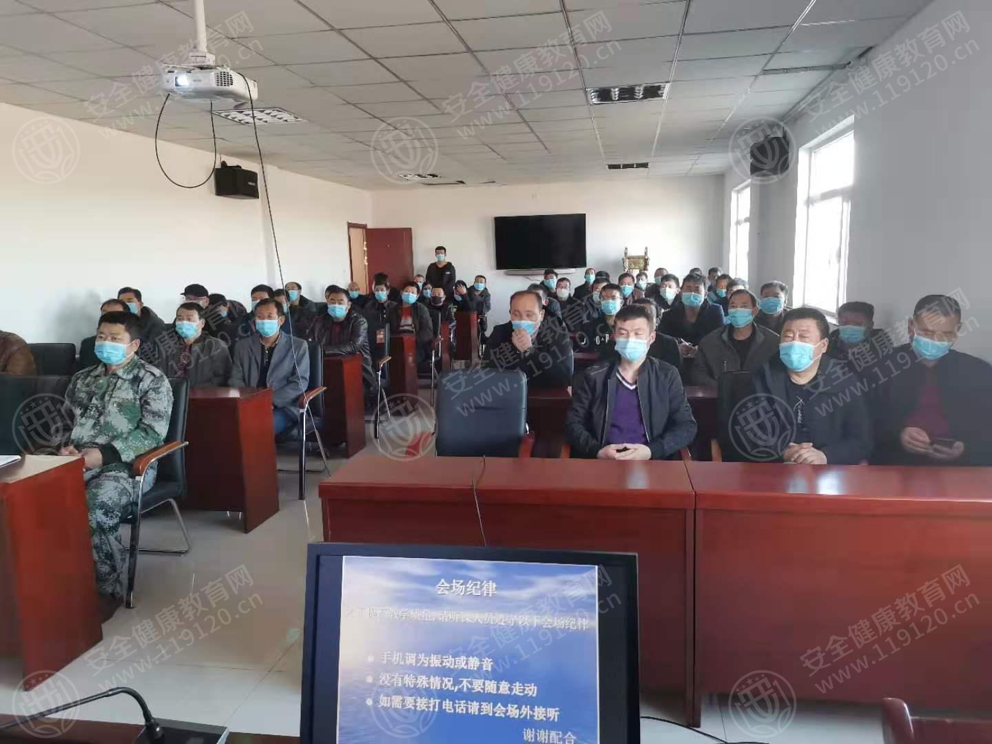内蒙古鄂尔多斯市振兴煤矿开展安全与健康知识公益讲座