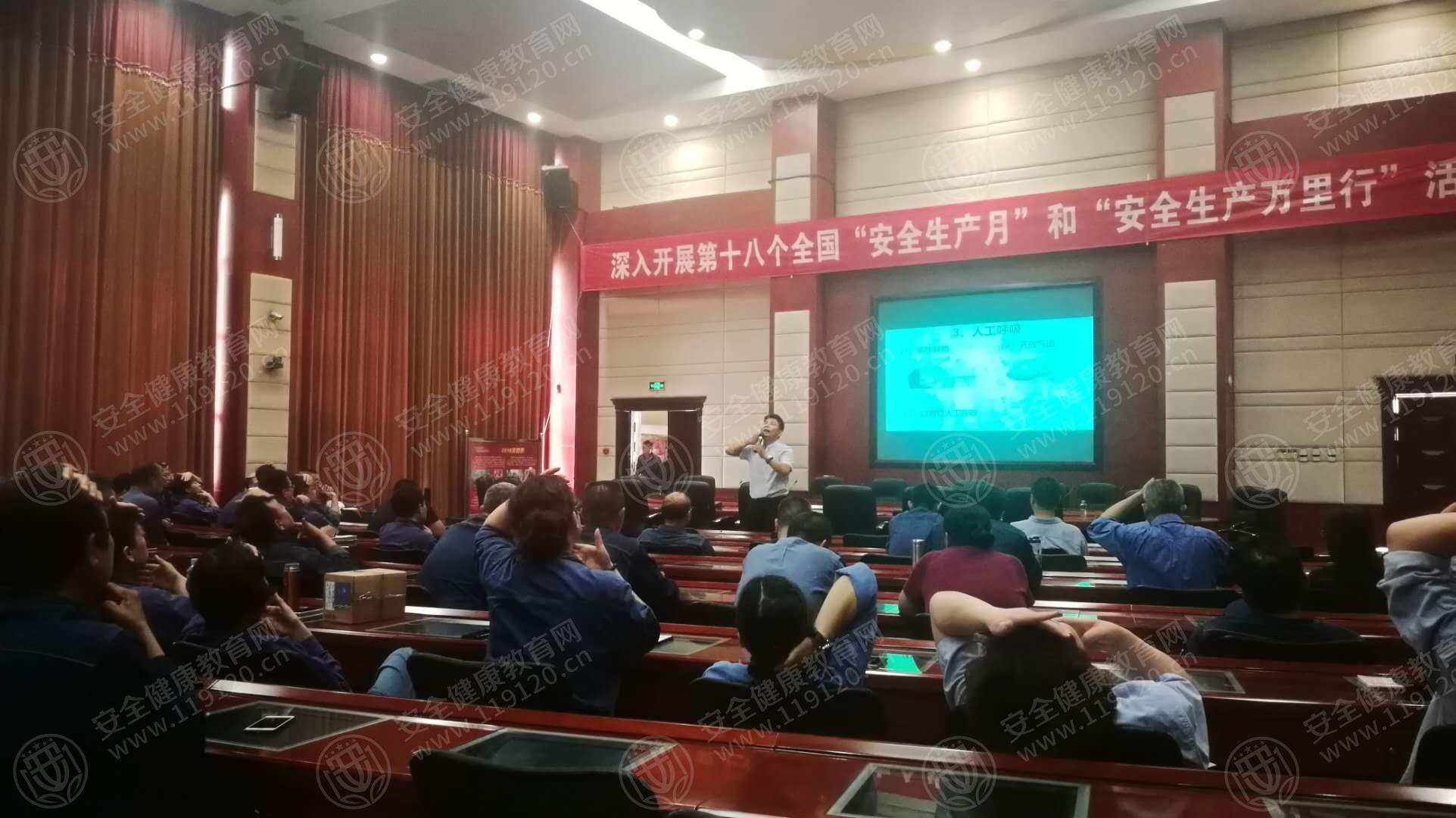 天津军粮城发电有限公司举办健康知识讲座