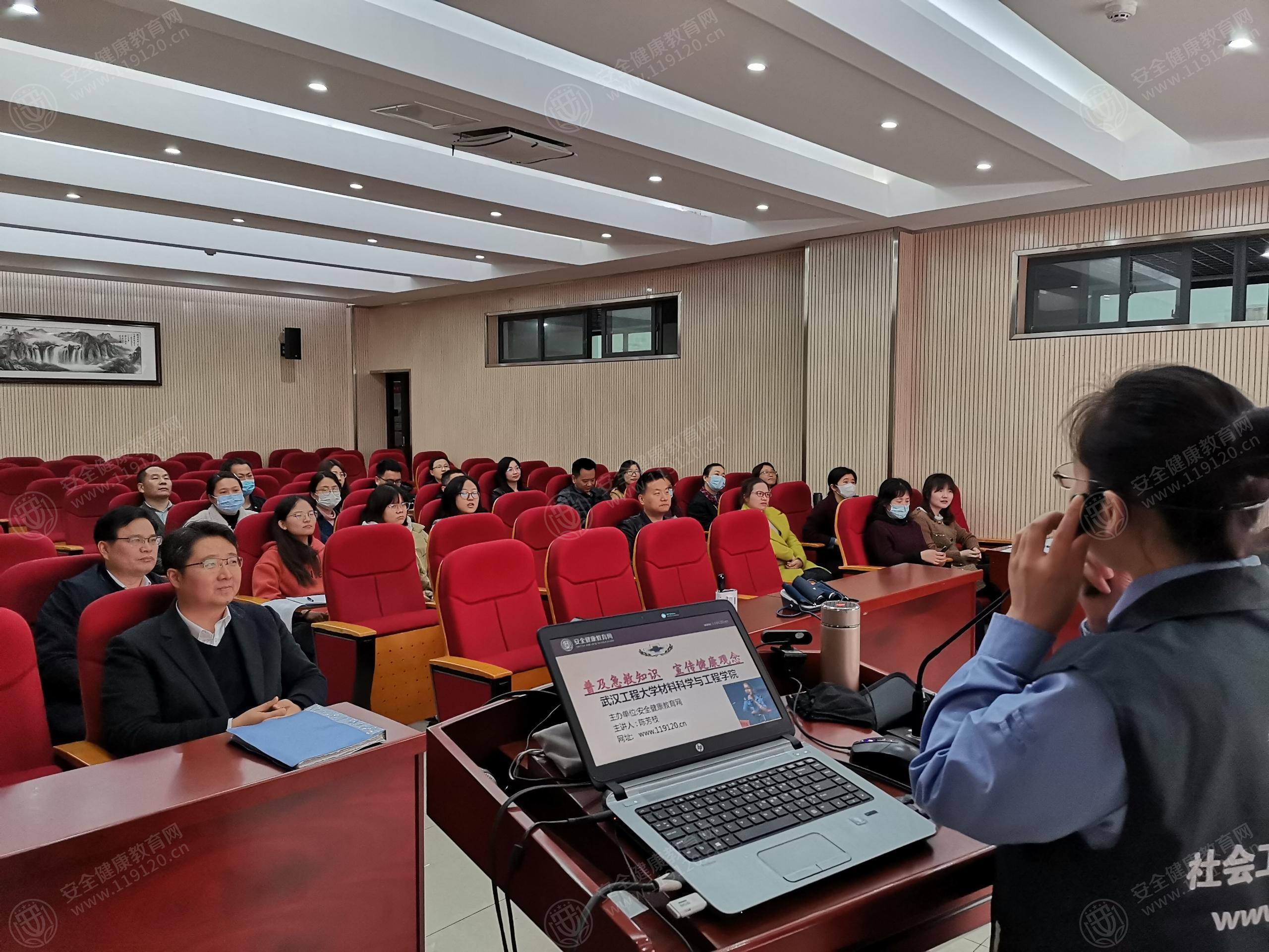 湖北省武汉工程大学材料科学与工程学院开展急救健康知识公益讲座