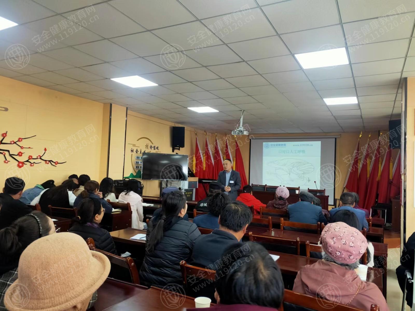 新疆乌鲁木齐市水西沟镇人民政府开展急救健康讲座